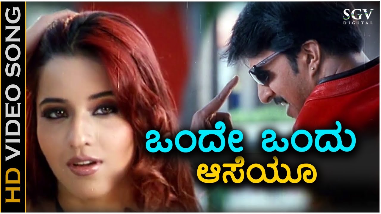 Onde Ondu Aaseyu - HD Video Song - Jackpot | Sudeep | Hemanth Kumar | Chaithra