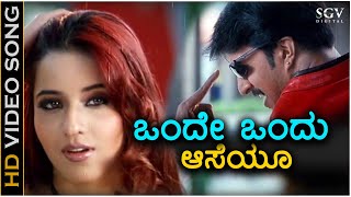 Download lagu Onde Ondu Aaseyu - HD Video Song - Jackpot | Sudeep | Hemanth Kumar | Chaithra