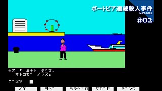 〇Gb右1266 当時物 鍵穴殺人事件 PC-8801 5インチ 〇Gb右1266 当時物 鍵穴殺人事件 PC-8801 5インチ PC-8801 鍵穴