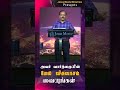 அவர் வார்த்தையின் மேல் விசுவாசம் வையுங்கள்  | Bro.G.P.S.Robinson  |Jesus Meets Ministries