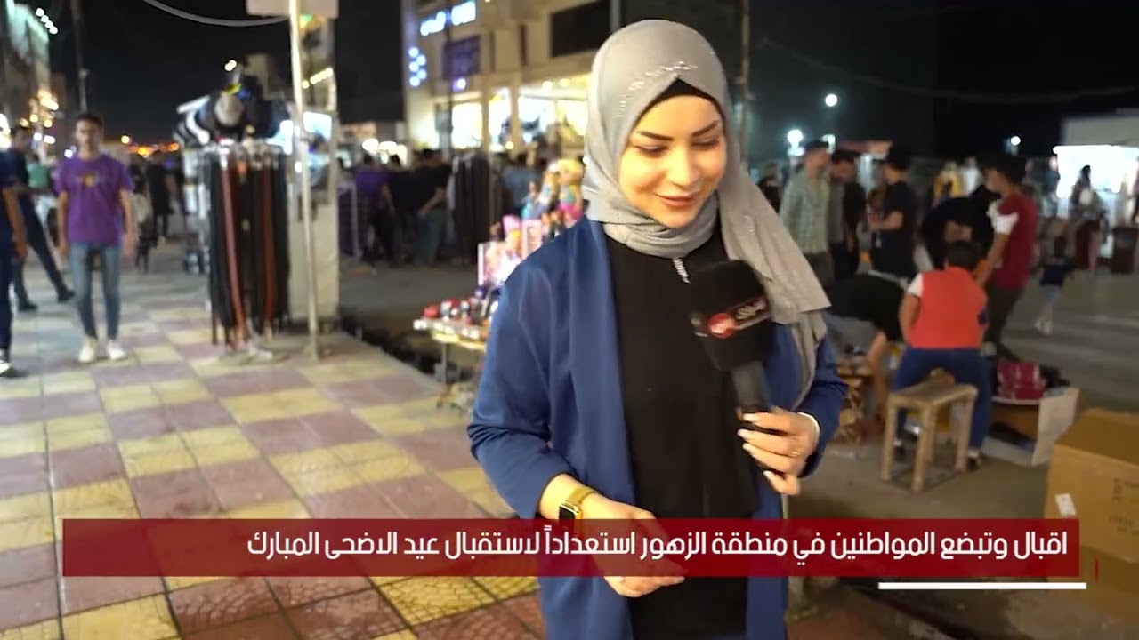 اقبال وتبضع المواطنين في منطقة الزهور استعداداً لاستقبال عيد الاضحى المبارك