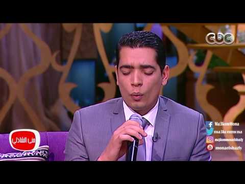 معكم مني الشاذلي | أستمتع مع أحلي صوت وابتهالات قبل الأذان مع محمود هلال