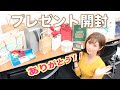 【大阪オフ会】夫婦でプレゼント開封♡
