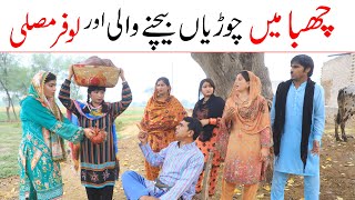 Chorian | Ramzi,Noori, Bilo ,Bhootna,Shoki, Sanam, Falak Sher,Funny Video Rachnavi Tv