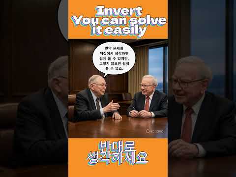찰리멍거 | 워렌버핏에게 말했다 #Shorts