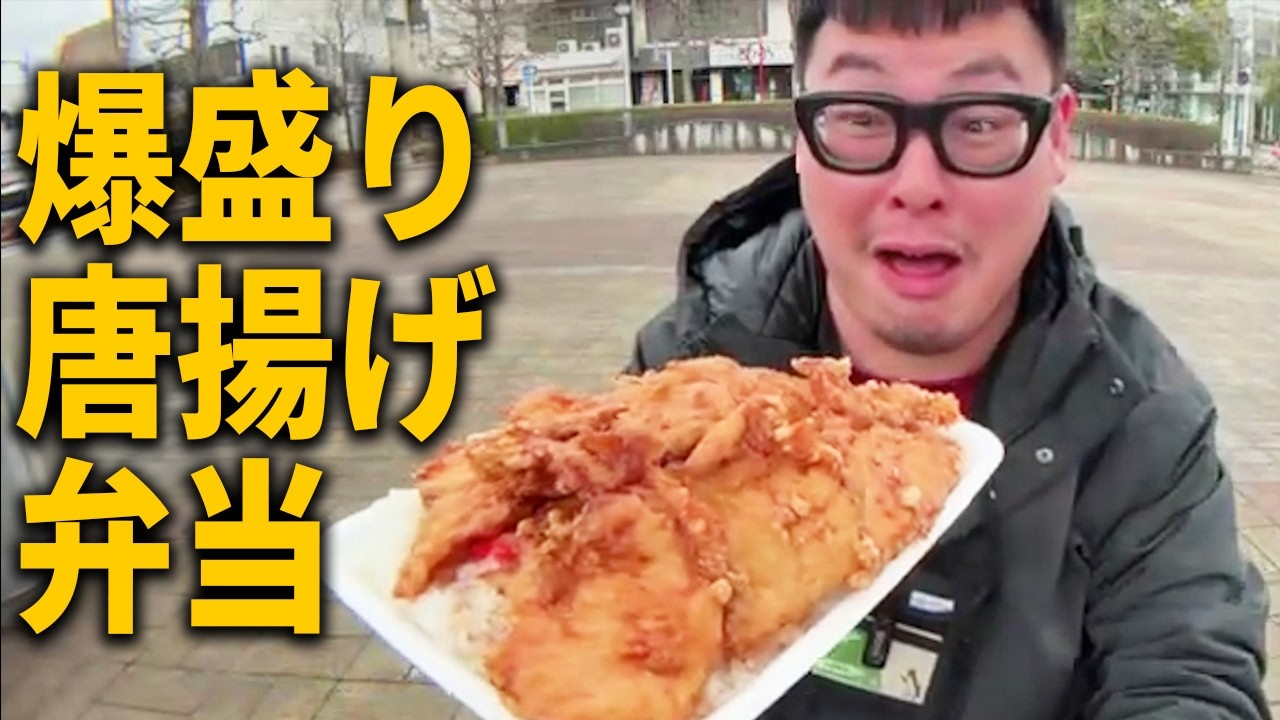 【爆盛り】群馬県で2000gのジャイアン弁当(1100円)を食べに来たぞ！！