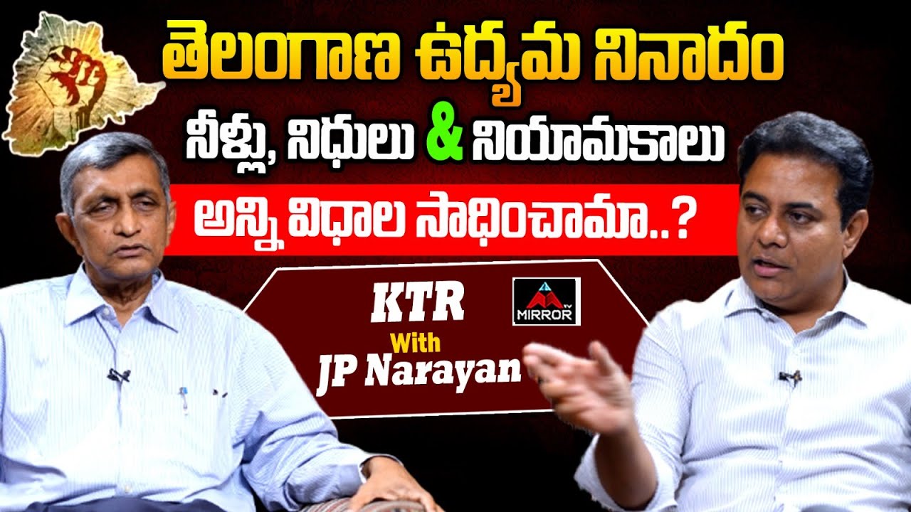 JP Narayan Interview with KTR | JP Narayan About Telangana Movement Slogan | CM KCR | BRS |Mirror TV