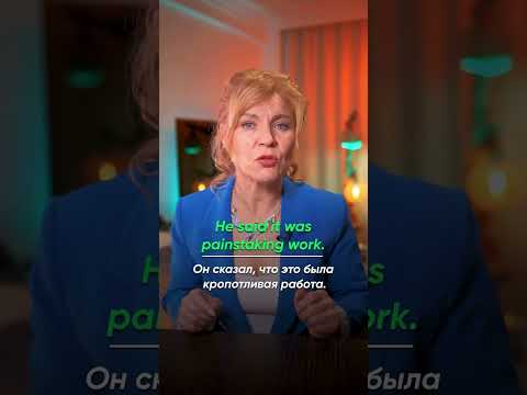 🔨Как перевести на английский выражение «кропотливая работа»? #английскийдляначинающих #английский