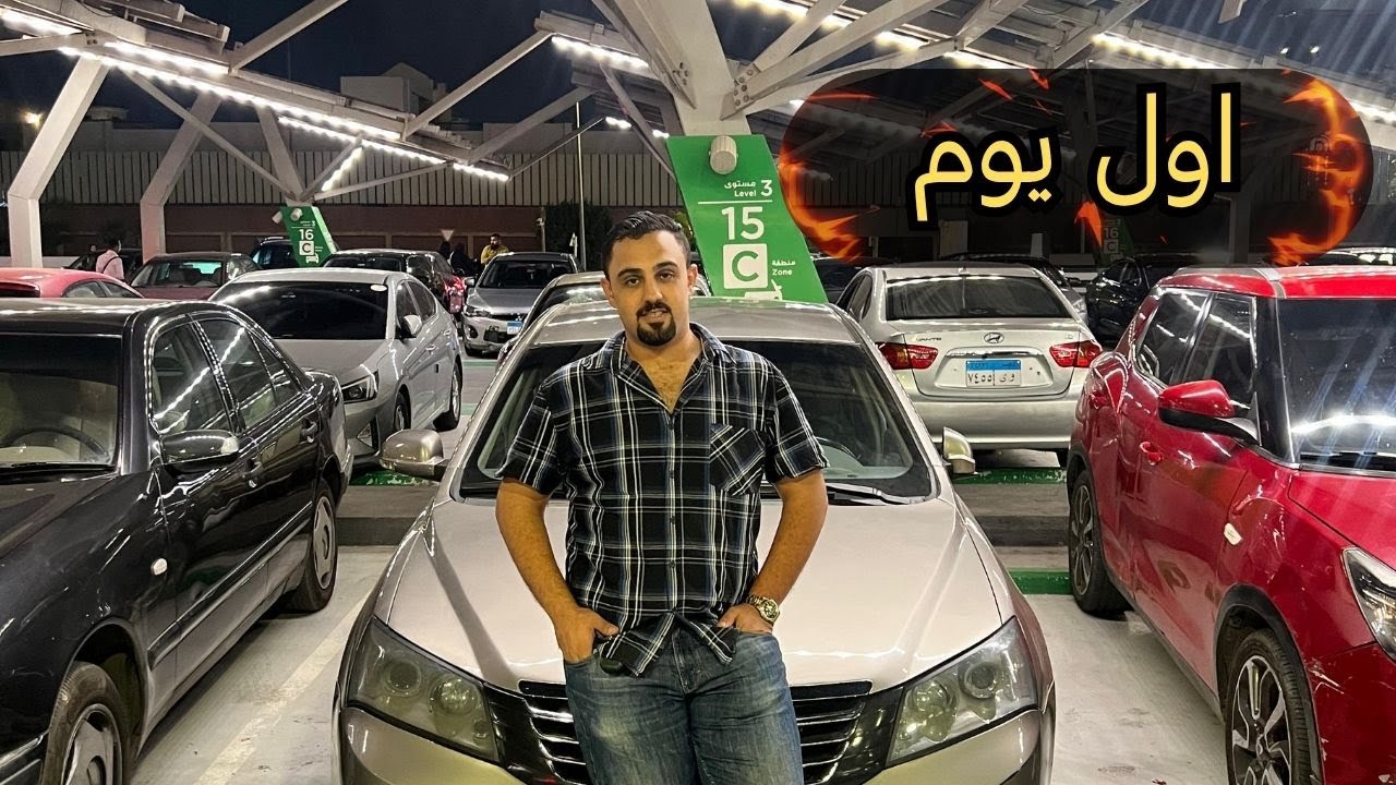 أول يوم شغل بعد زيادة البنزين 😱 صدمة في الأرباح 💸🚗