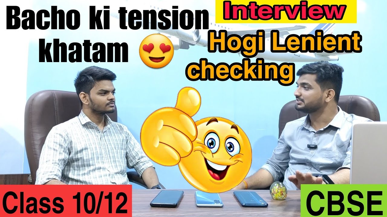 Kya Lenient Checking Hogi Reality Check cbse cbseboard kya-lenient-checking-hogi-reality-check-cbse-cbseboard
