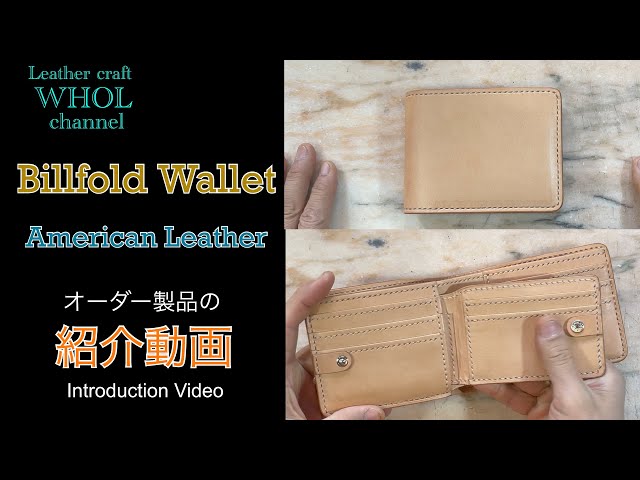 レザークラフトWHOL オリジナルビルフォードS エレファント レザークラフト】コンパクトウォレット！ビルフォード S(2つ折り