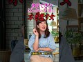 彼氏できたばっかの友達に水をさす女