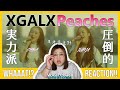 [ENG SUB]おい嘘だろ皆やべぇぞ。XG - Vocal Performance (Peaches Remix)【歌声分析】【リアクション】