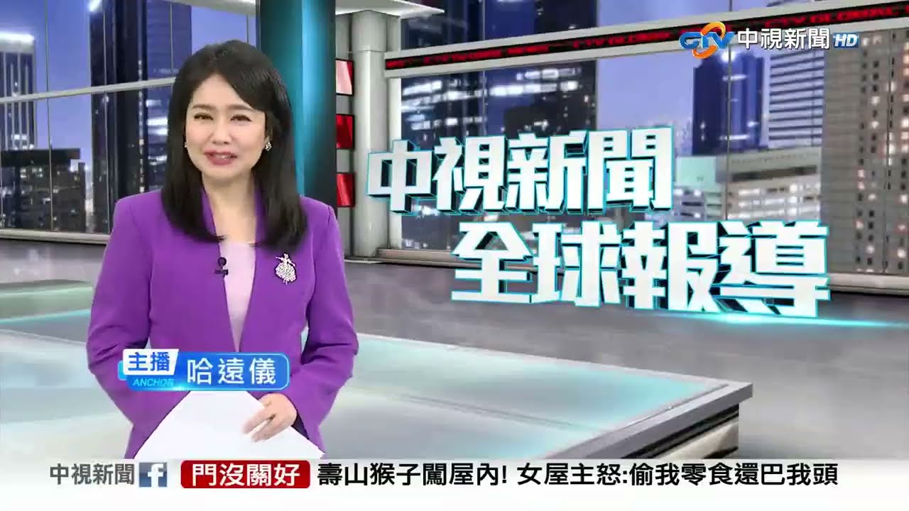 20260302 1900 中視新聞全球報導