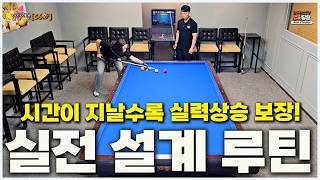 [DalDal Lesson Ep. 56] You can't help but improve if you follow this | Guaranteed skill-boosting ...
