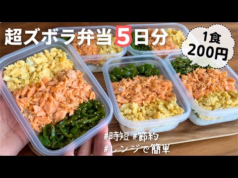 まるごと冷凍弁当(3色のり弁)