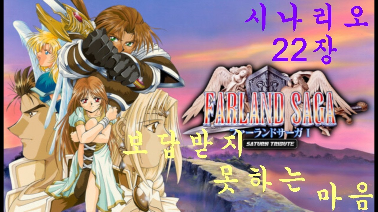 Angelic Vale Progress (Windows) — Playthrough 1/2 (エンジェリック
