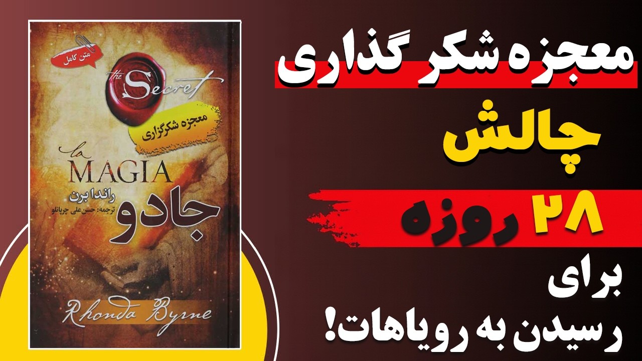 این کتاب ساده، طرز فکرت رو برای همیشه عوض می‌کنه…| نوتینو