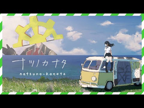 【#08】ここにきて新たな登場人物が(※ゲームのネタバレを含みます)【 #ナツノカナタbeyond 】