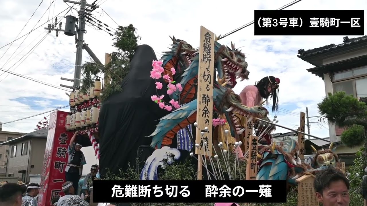 【秋田の夏祭り】土崎港曳山祭り2025 Ⅱ：「穀保町に集結した曳山の武者人形」　一列に並んだ武者人形の一気見〈土崎神明社・猿田彦神の通過含む〉