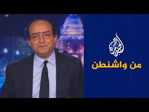 من واشنطن- أمريكا وطالبان.. خصومة مستمرة أو تحالف قادم؟