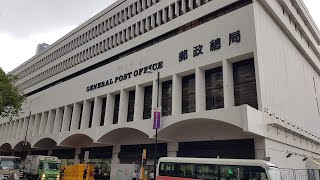 Hongkong Post - General Post Office GPO Hong Kong China 香港 中國 中国