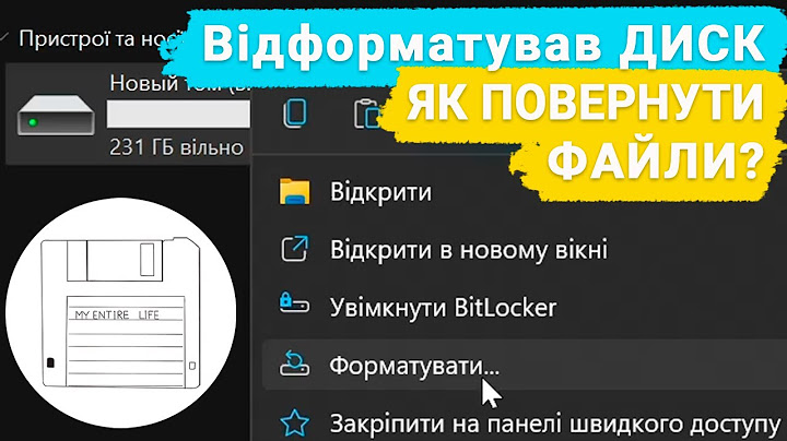 💾 Як відновити дані після форматування жорсткого диска, USB флешки або картки пам'яті