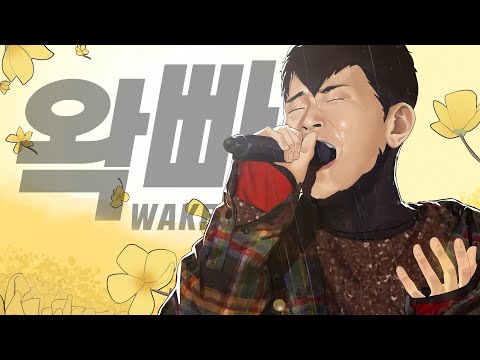 2019 우왁굳 연말공모전 -흑팬서- 왁빠
