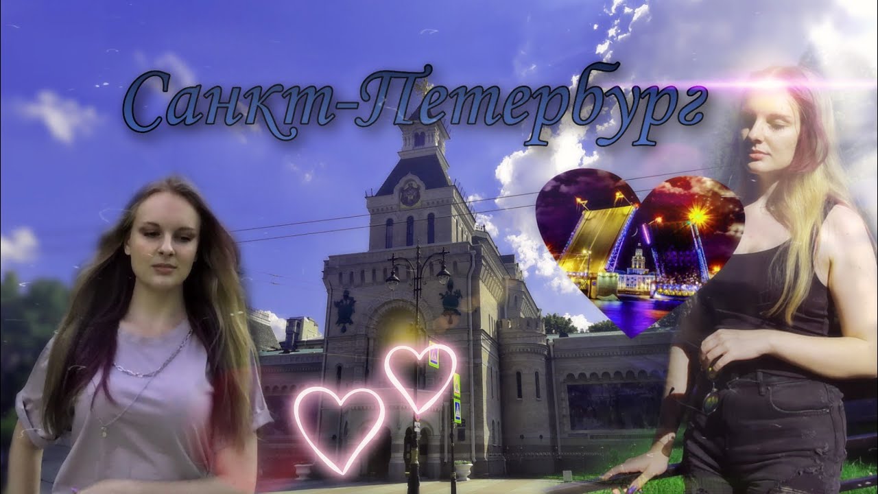 Влог. Санкт-Петербург (Петергоф, ночная прогулка на корабле и несколько ...