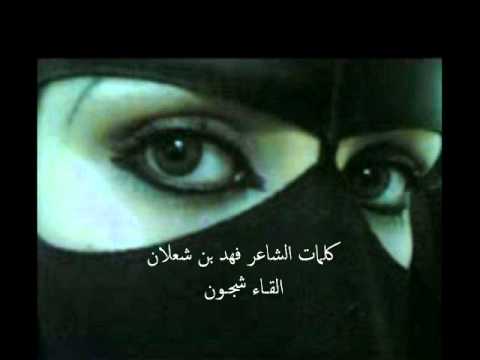 يا لعـــنبو طــاري الفرقــااا ومن  جـــده القاء شجـون.
