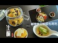 一次做好生酮一周早餐/10Minutes Keto cake and sandwich