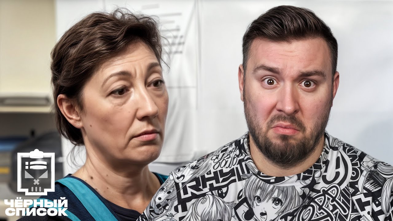 Чёрный список ► Как обманывают сервисы уборки офисов