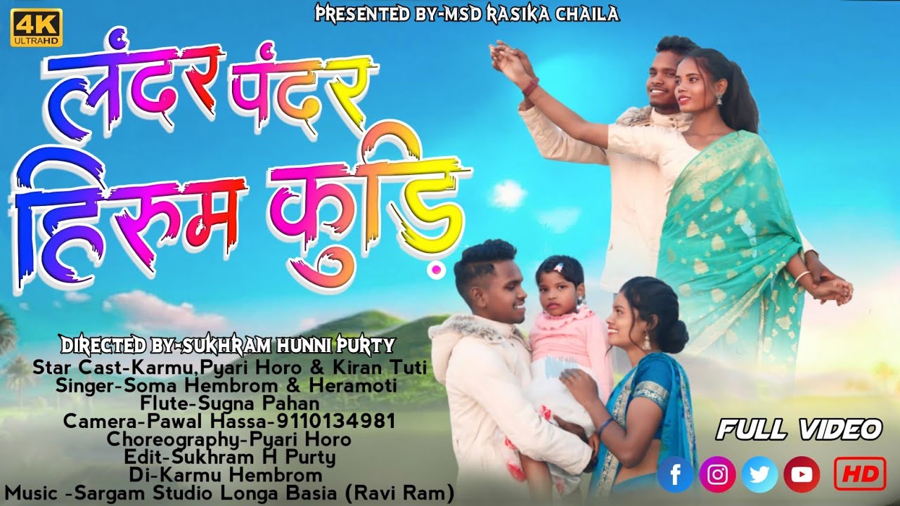 लंदर पंदर हिरूम कुड़ि||New Mundari Jarapi Video Song 2025||Soma & Hiramoti||Pyari Horo||Kiran Tuti||