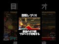 【目隠しでマリオ実況】神プレイ！！？？最後のボスをプロペラで攻略しろ！！！！#shorts
