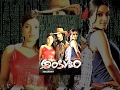 Ankusam Telugu Full Length Movie || Srinath, Ritish, Sangeetha, Keerthi Chawla