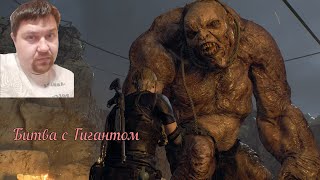 Resident Evil 4 remake / битва с гигантом / серия 6