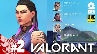 【勉強会】弟者,鉄塔,ぺちゃんこ,ドンピシャの「VALORANT(ヴァロラント)」【2BRO.】#2