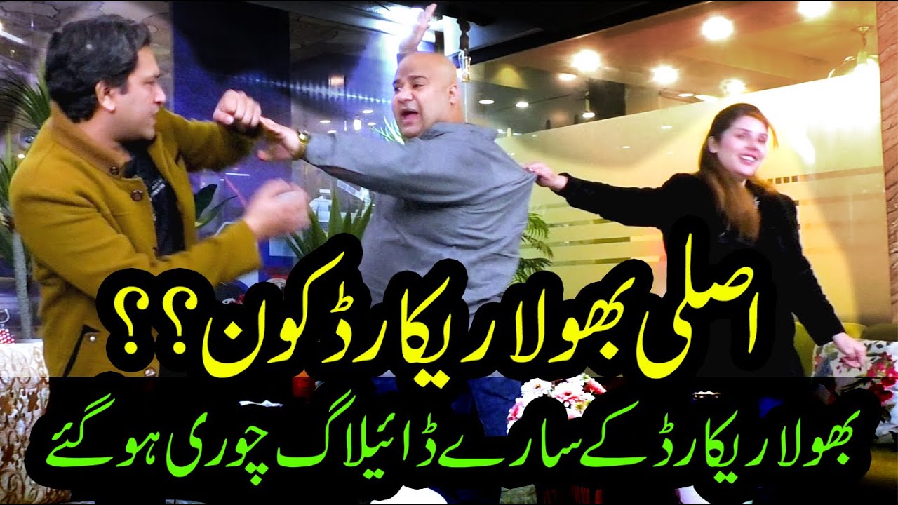 Bhola Record Latest Prank With Sikander Khaqan and Hina Khan II Gulf Pakistan