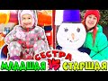 МЛАДШАЯ сестра VS СТАРШАЯ  зимой, когда выпал снег. Вайны DiLi Play