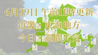 2023062911 03 Kinki 2023062911