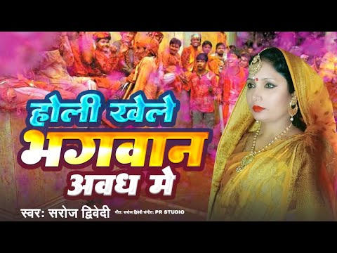 holi bhagwan k geet