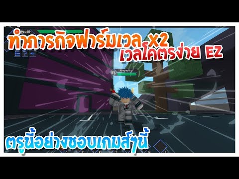 Roblox Boku No Roblox สอนฟาร มlv 5000ให เร วท ส ดโคตรง าย 2x Expพร อมโค ดใหม Youtube - roblox boku no roblox สอนฟาร มlv 5000ให เร วท ส ดโคตรง าย 2x expพร อมโค ดใหม youtube roblox ร ว วอ ตล กษณ engine x gravity boku no video vilook Roblox Boku No Roblox สอนฟาร มlv 5000ให เร วท ส ดโคตรง าย 2x Expพร อมโค ดใหม Youtube - roblox ร ว วอ ตล กษณ engine x gravity boku no video vilook