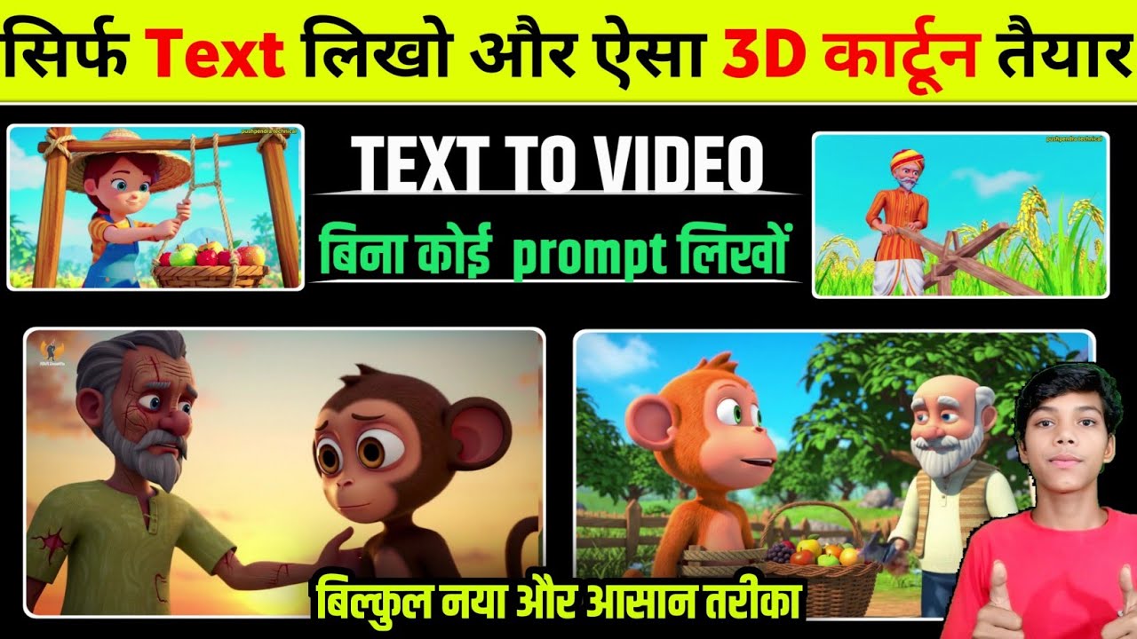 How to make animated videos with | cartoon video kaise banaye |3d ...