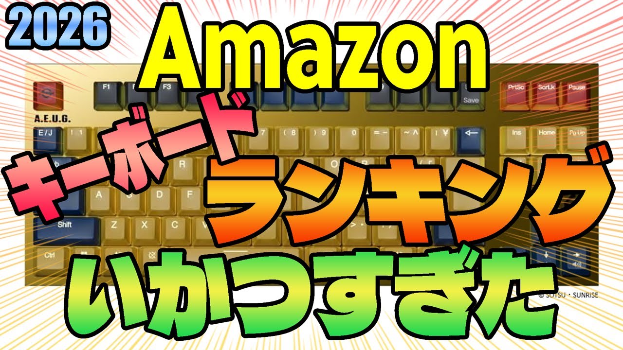 Gross] Amazon's new keyboard rankings are amazing - YouTube