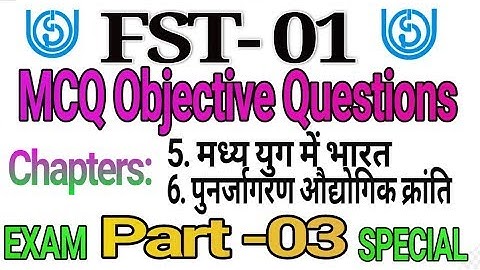 ignou fst 01 mcq objective questions : CHAPTER WISE : short notes: Part-3