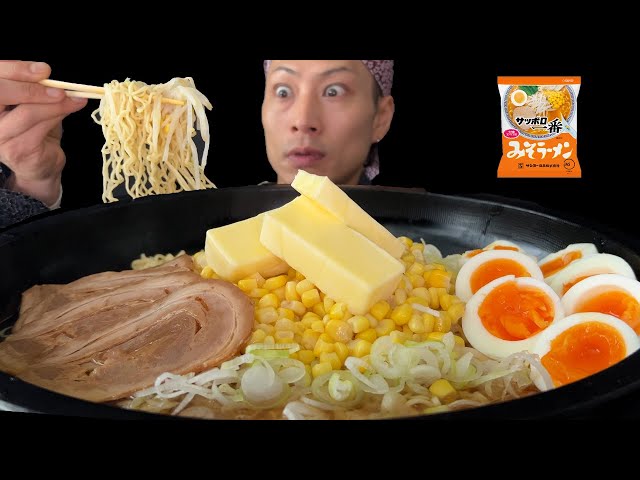 【Mukbang】Samurai eats miso ramen! / サムライがみそラーメンを食べる!【Eating Sounds】
