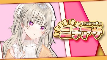 【 ニチアサ】おおおぉおおおおい！！！！！！！！！！【 ぶいすぽっ！ / 小森めと 】