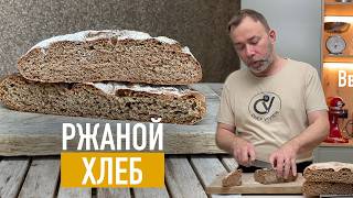 Домашний ржаной хлеб: хрустящая корочка и аромат детства