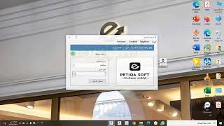 الدخول الى برنامج ارتقاء سوفت وشرح كيفية تسجيل الدخول والقوائم في الشاشة الرئيسية screenshot 5