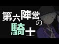 【リゼロ 偽りの王選候補】OP 「Reline」